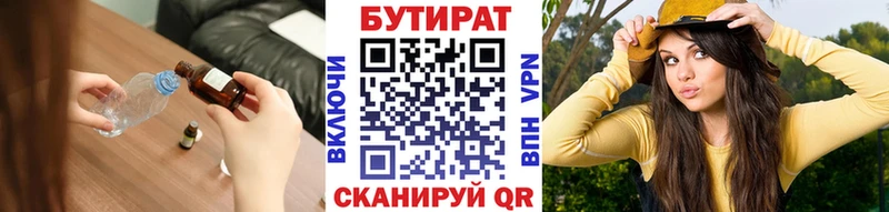 Бутират GHB  blacksprut как войти  Лабинск 
