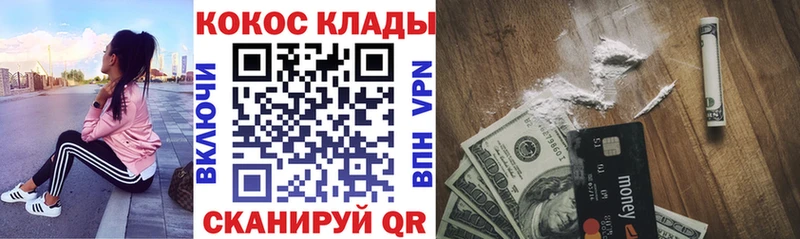 Cocaine 98%  Лабинск 