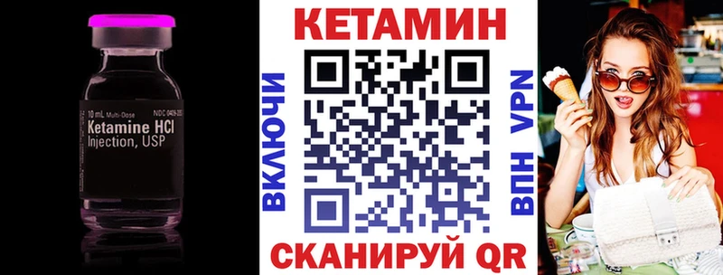 КЕТАМИН VHQ Лабинск