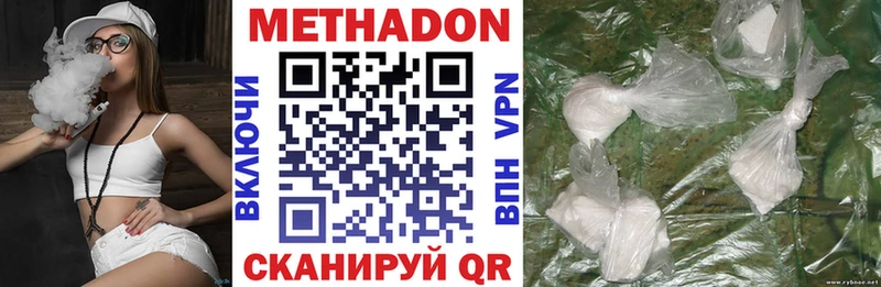 Метадон VHQ  Лабинск 